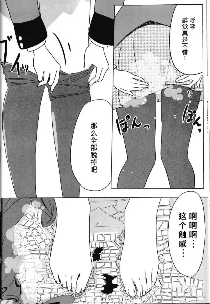 Page 34 of doujinshi 自我翻译（九）gw论坛转载，落叶秋风