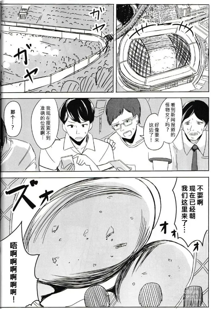 Page 36 of doujinshi 自我翻译（九）gw论坛转载，落叶秋风