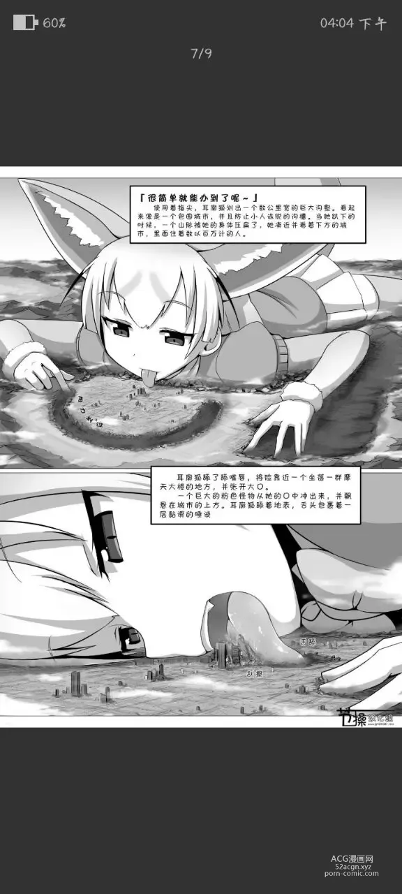 Page 5 of doujinshi 自我翻译（九）gw论坛转载，落叶秋风