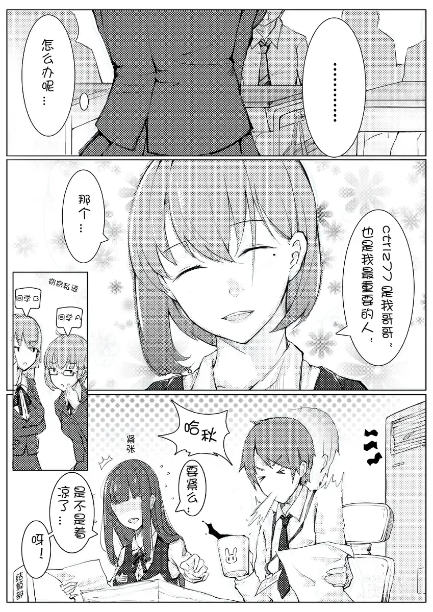 Page 2 of doujinshi 诺艾米的日常1-11 [Chinese] [無修正]中文