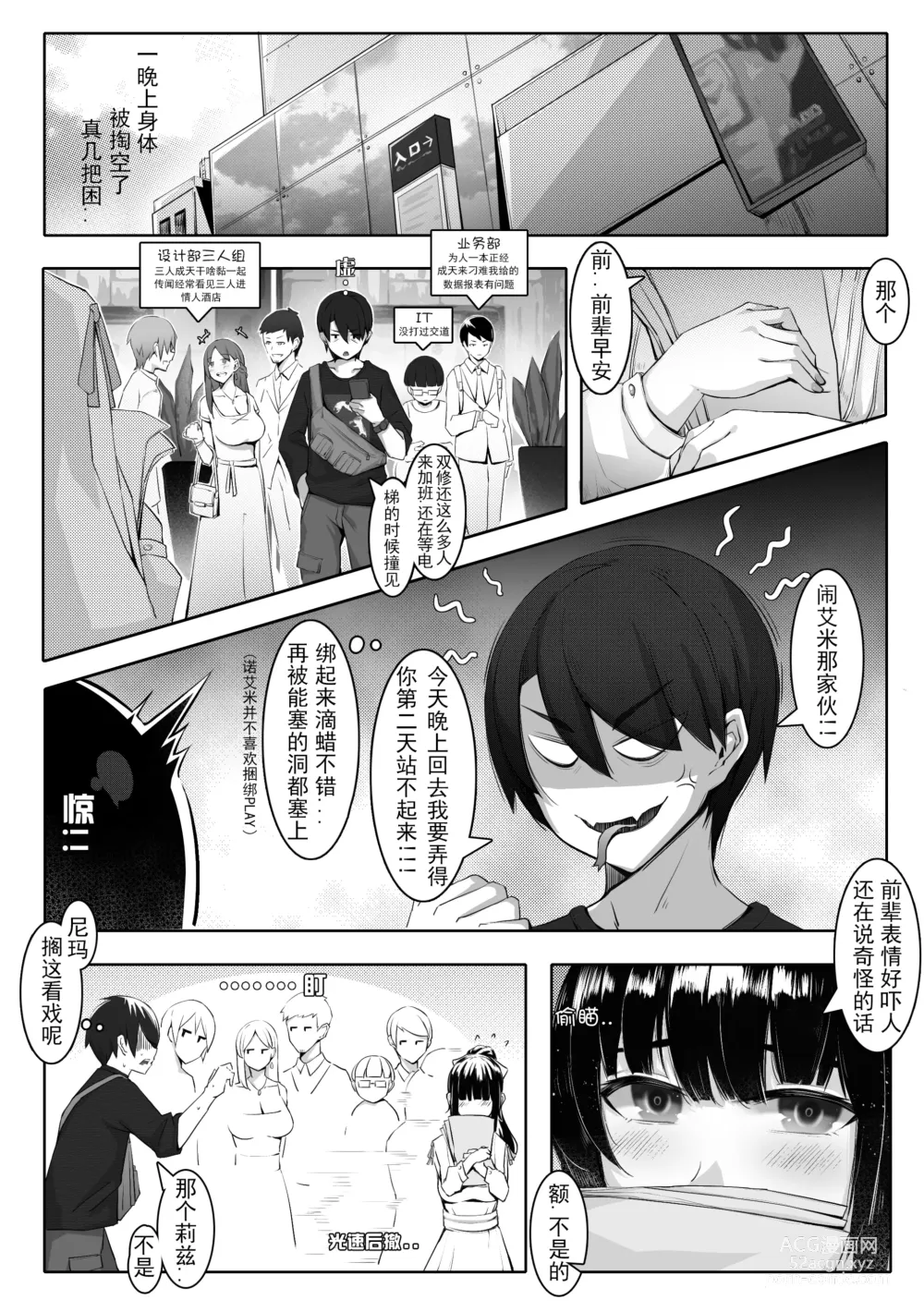 Page 120 of doujinshi 诺艾米的日常1-11 [Chinese] [無修正]中文