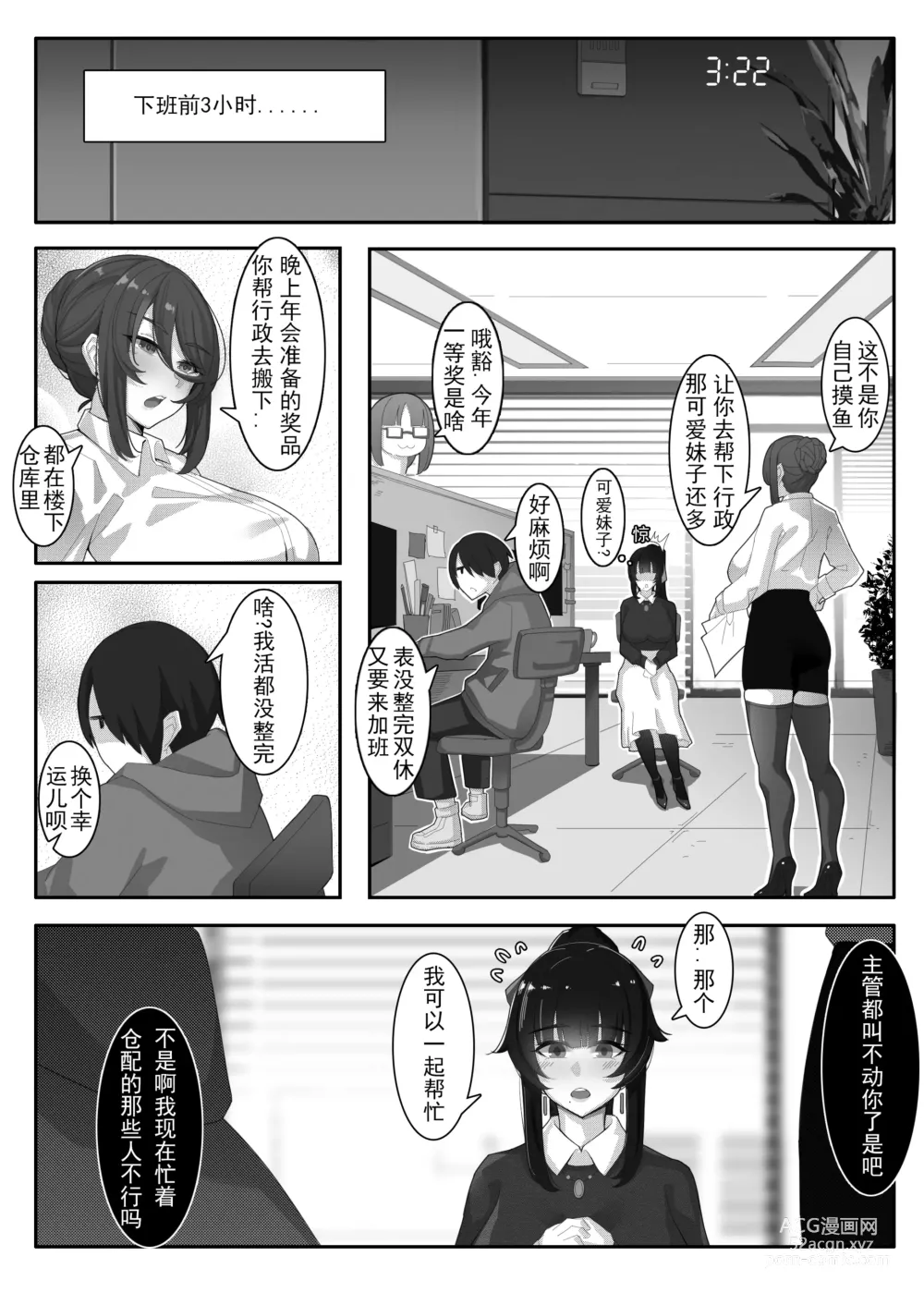 Page 142 of doujinshi 诺艾米的日常1-11 [Chinese] [無修正]中文