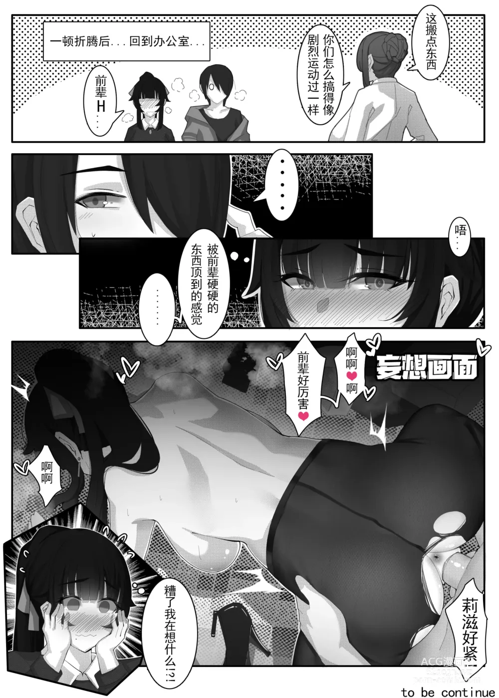 Page 148 of doujinshi 诺艾米的日常1-11 [Chinese] [無修正]中文