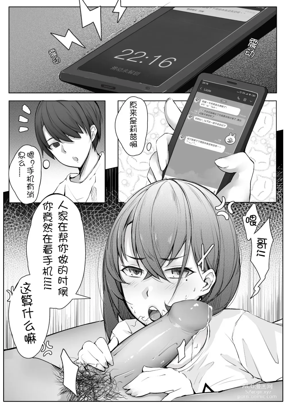 Page 44 of doujinshi 诺艾米的日常1-11 [Chinese] [無修正]中文