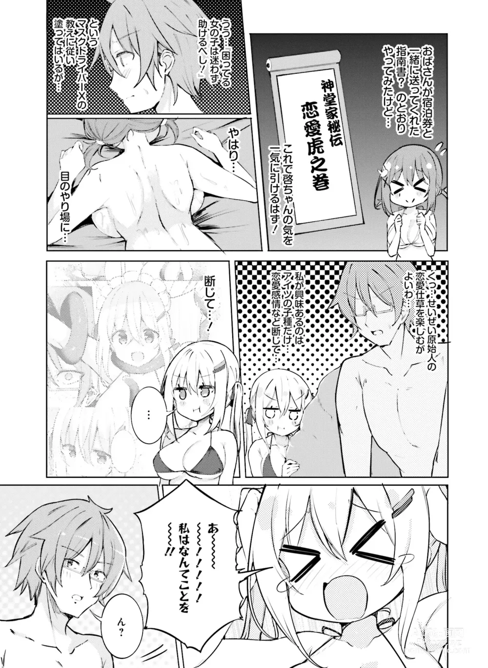 Page 131 of doujinshi Dengeki Moeoh 2024-02