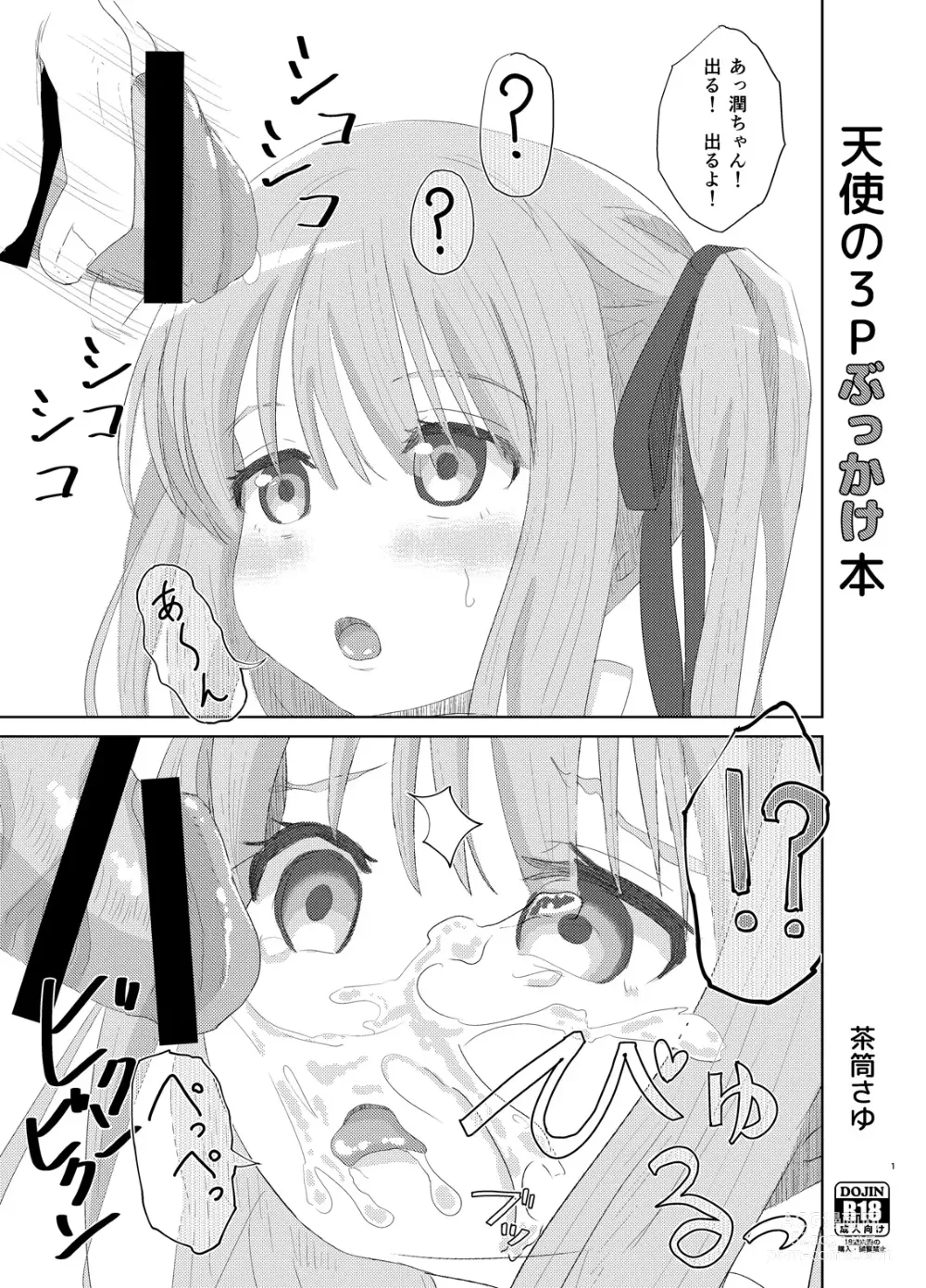 Page 1 of doujinshi Tenshi no 3P Bukkake Bon