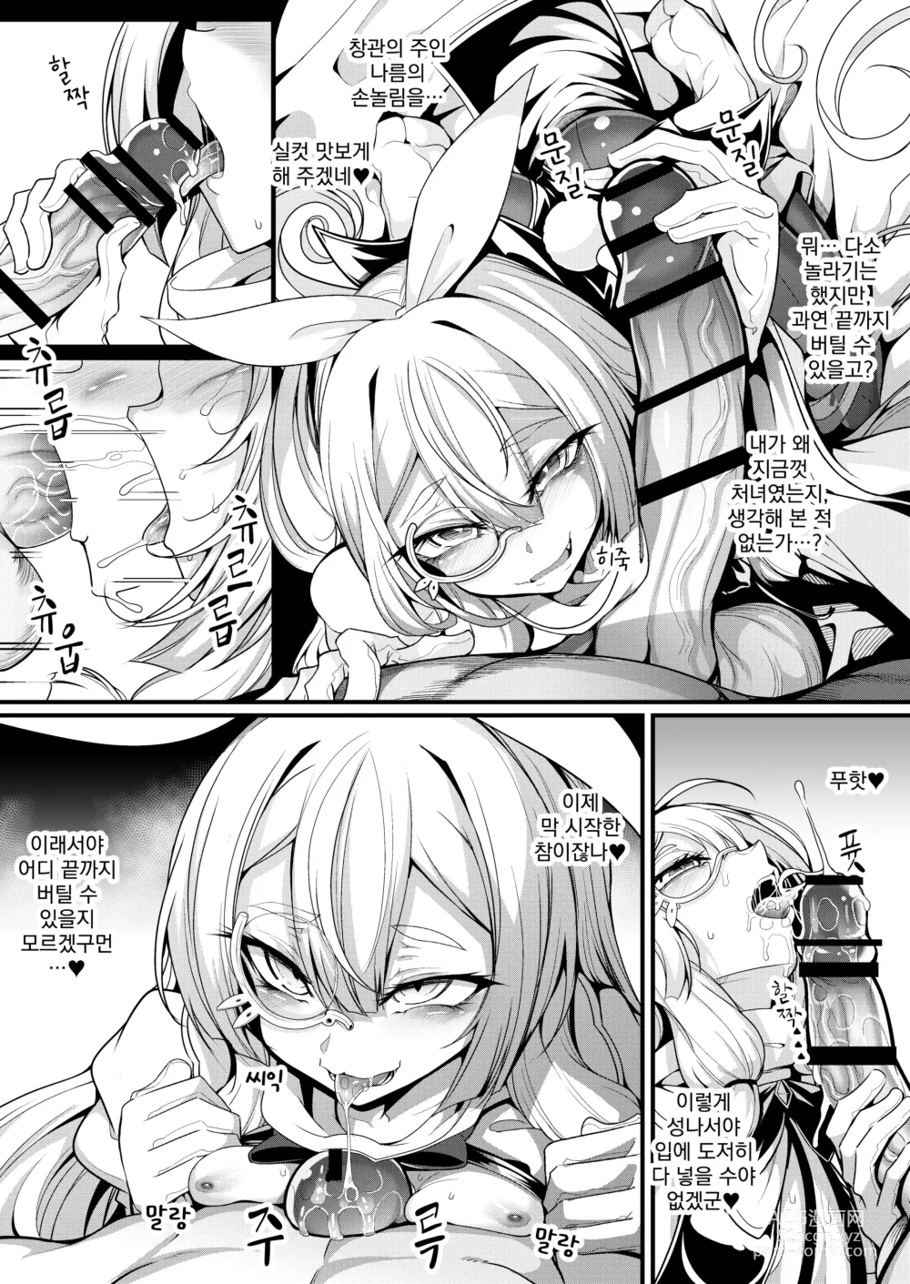 Page 4 of doujinshi 창관의 주인【연령미상】과의 신혼【이 되는】 첫날밤