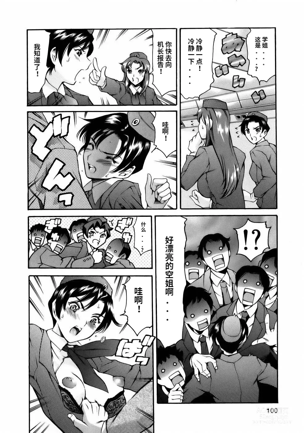 Page 102 of manga Manga Naze Nani Kyoushitsu