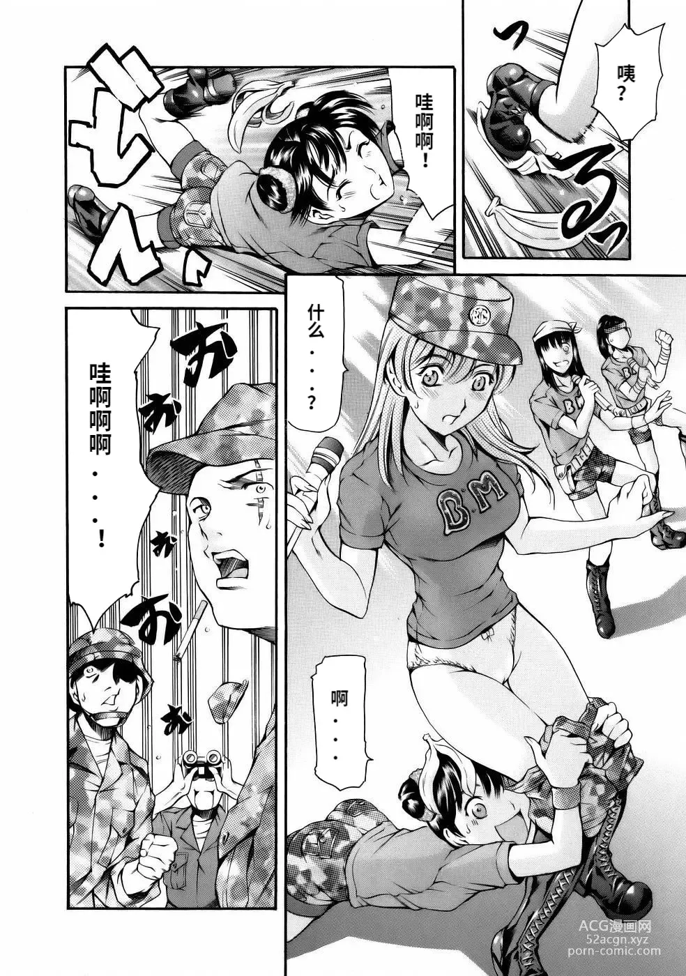 Page 114 of manga Manga Naze Nani Kyoushitsu