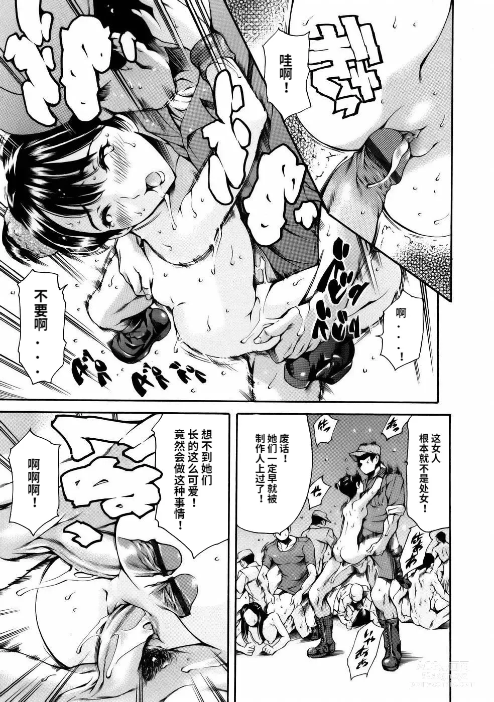 Page 119 of manga Manga Naze Nani Kyoushitsu