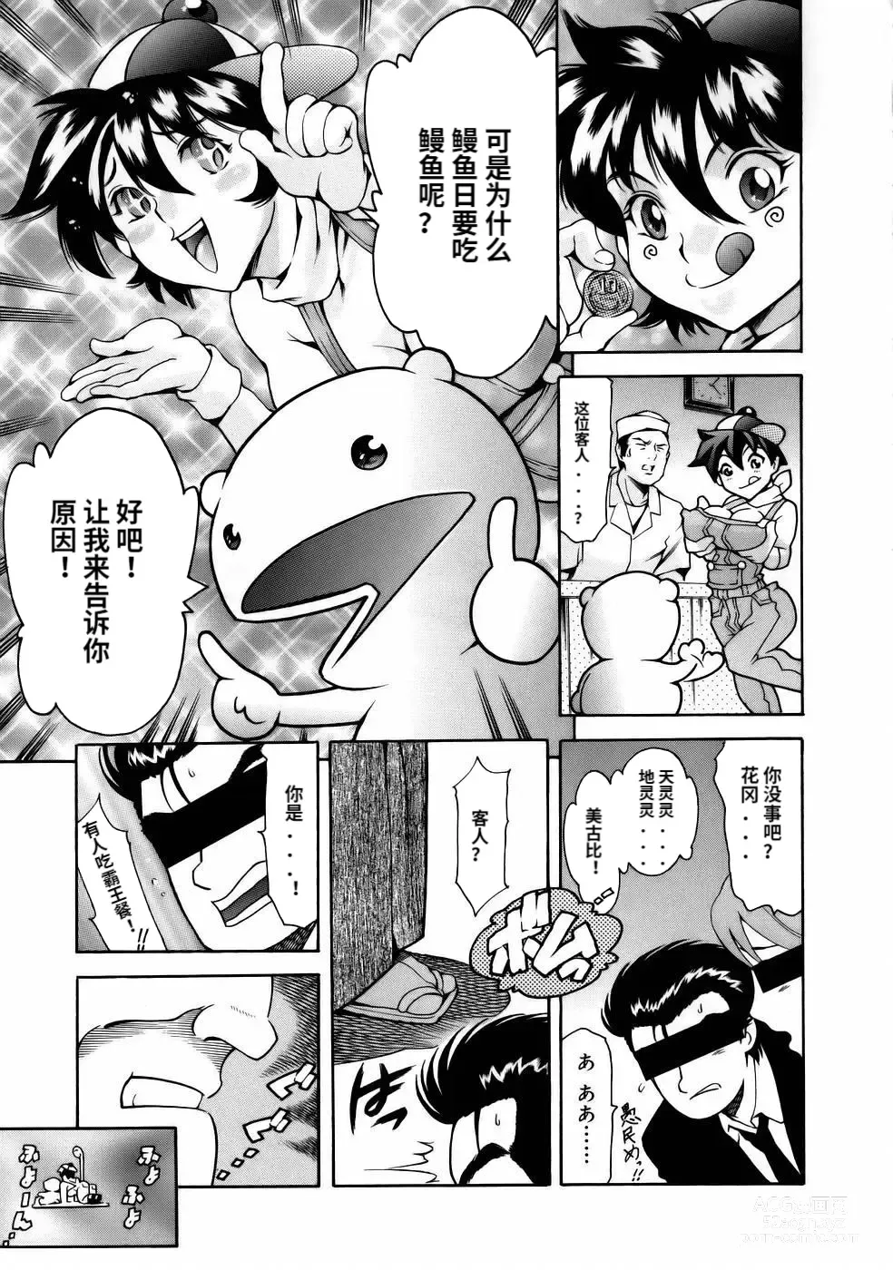 Page 129 of manga Manga Naze Nani Kyoushitsu