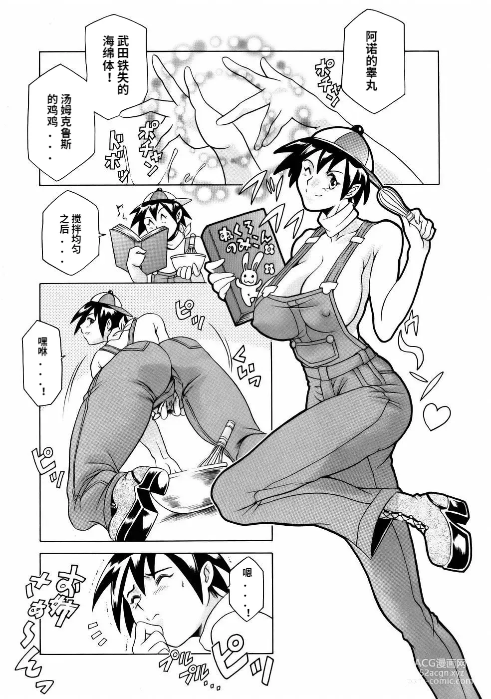 Page 141 of manga Manga Naze Nani Kyoushitsu