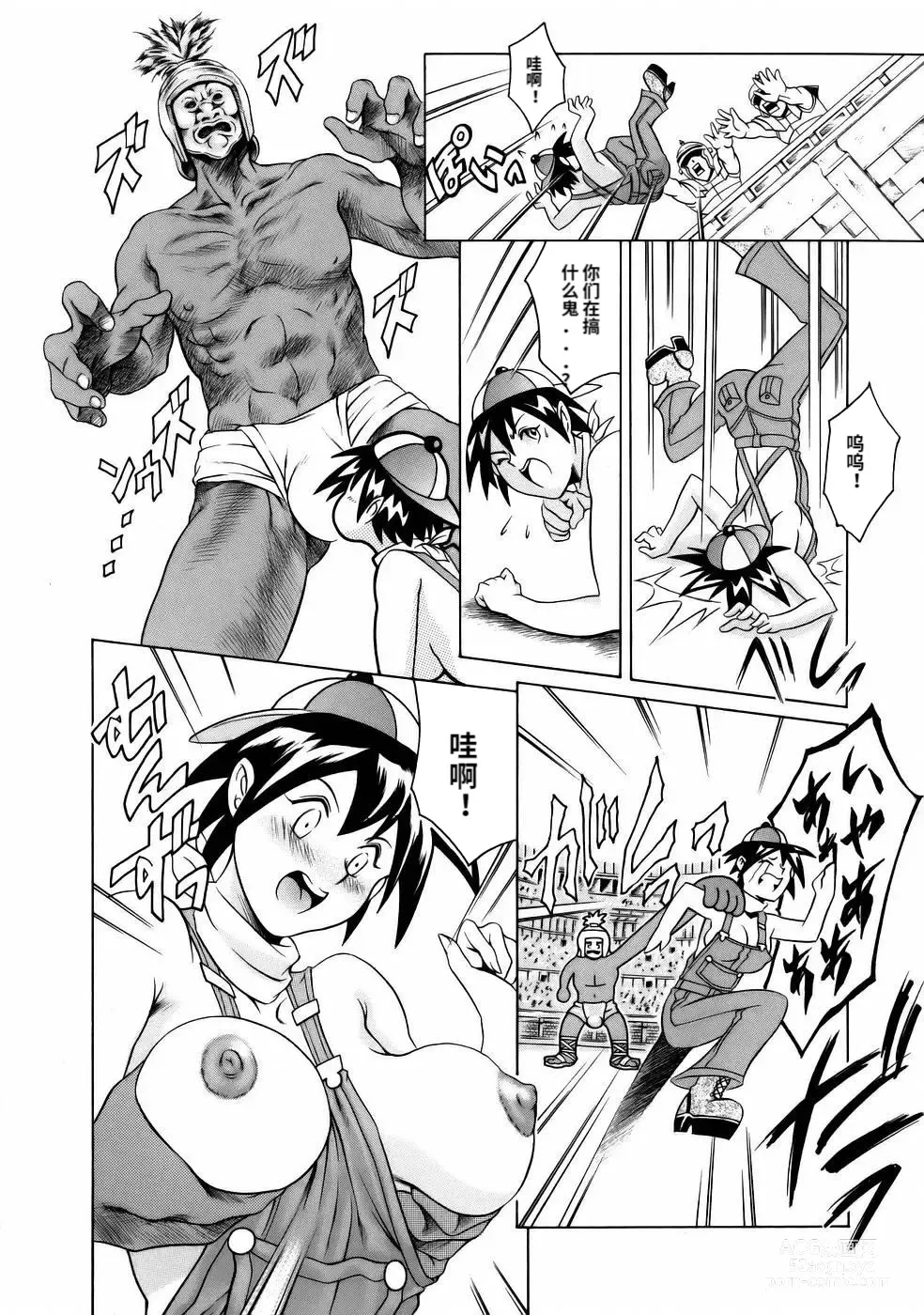 Page 146 of manga Manga Naze Nani Kyoushitsu