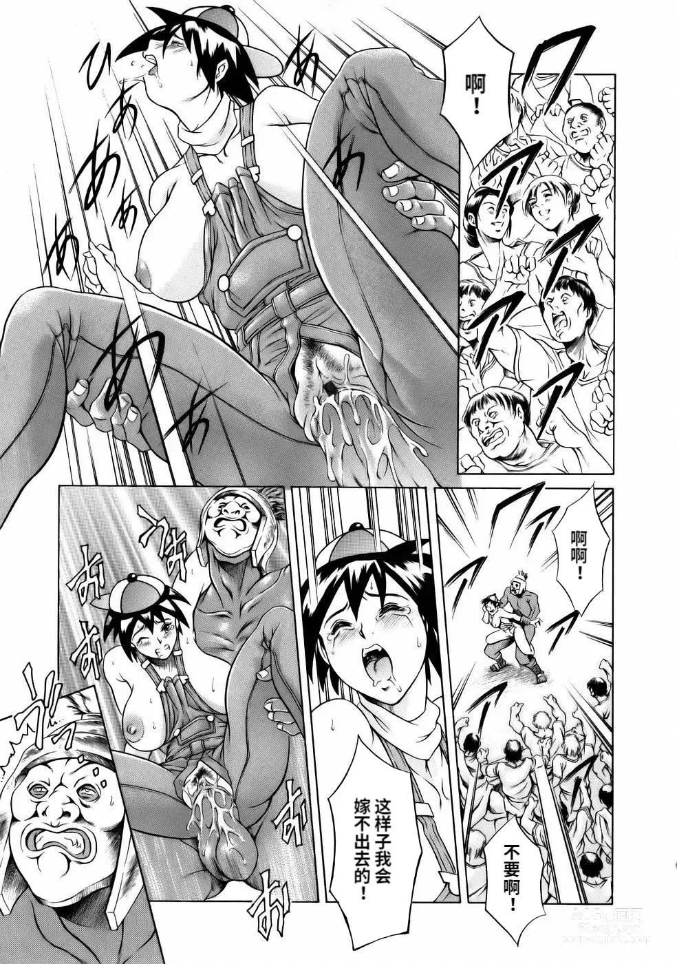 Page 149 of manga Manga Naze Nani Kyoushitsu