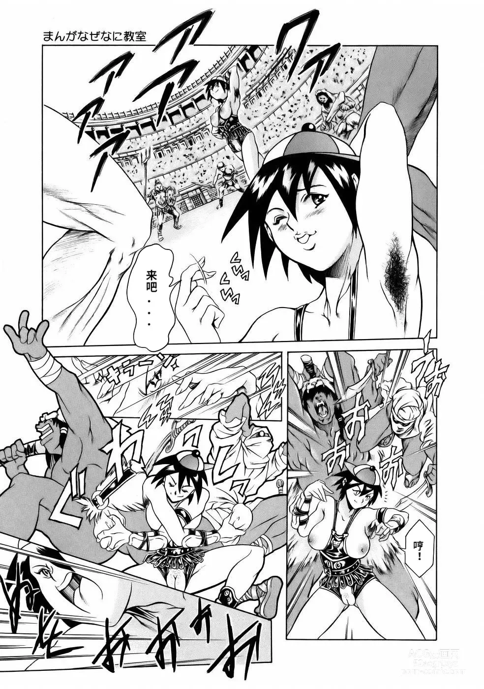 Page 153 of manga Manga Naze Nani Kyoushitsu