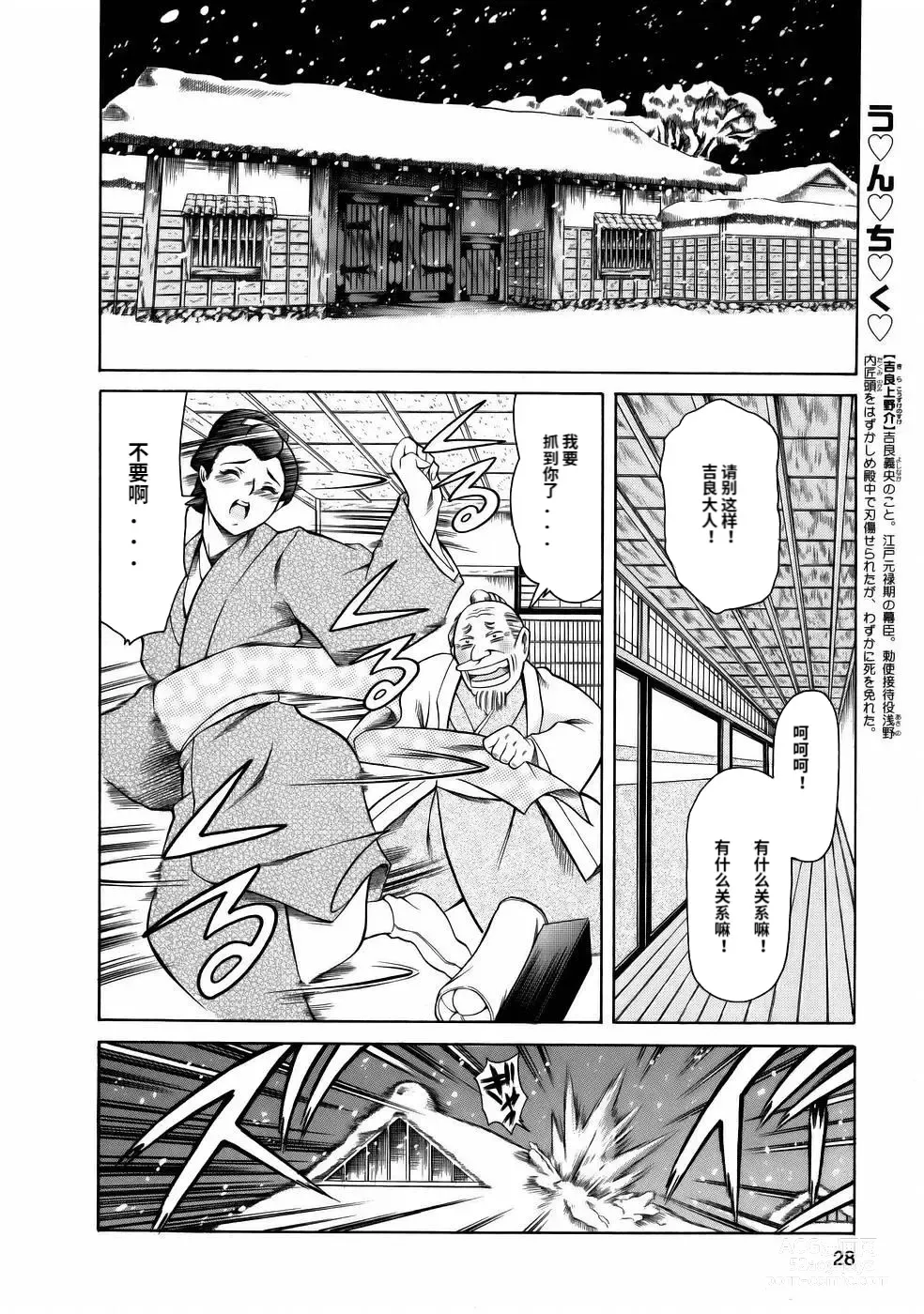 Page 30 of manga Manga Naze Nani Kyoushitsu