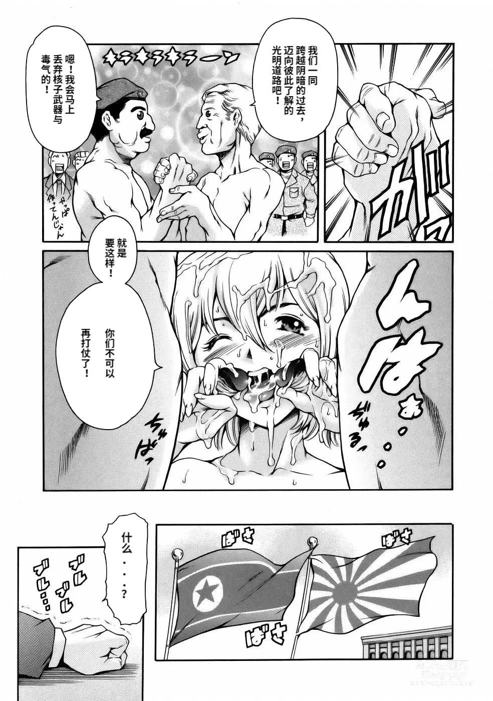 Page 55 of manga Manga Naze Nani Kyoushitsu