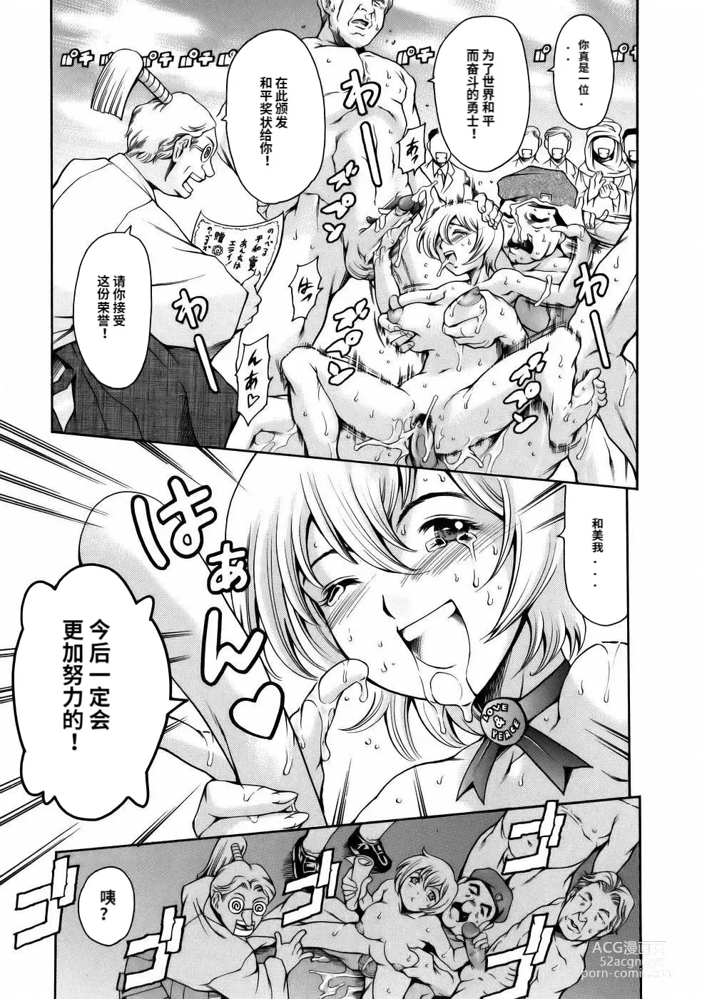 Page 59 of manga Manga Naze Nani Kyoushitsu