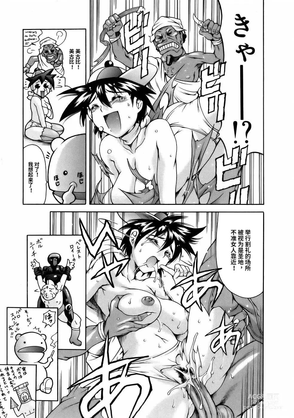 Page 67 of manga Manga Naze Nani Kyoushitsu