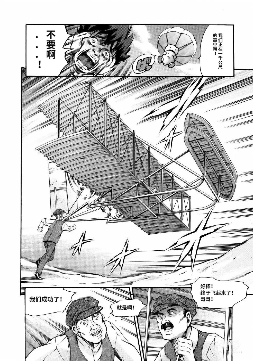 Page 96 of manga Manga Naze Nani Kyoushitsu