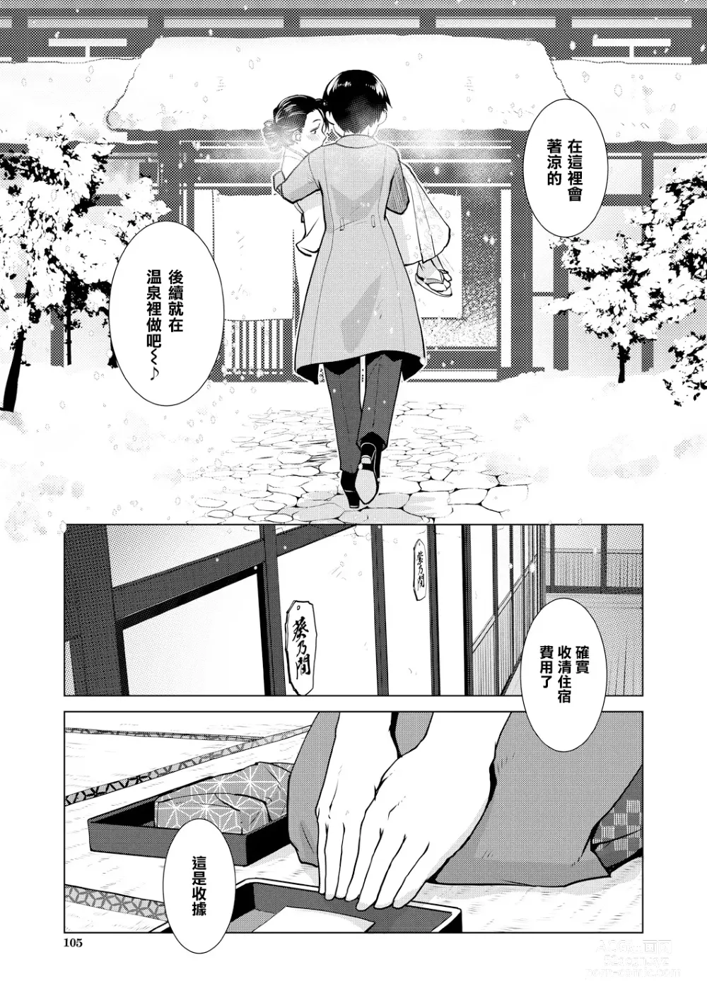 Page 47 of manga Futanari Okami no Namahame Hanjouki (decensored)