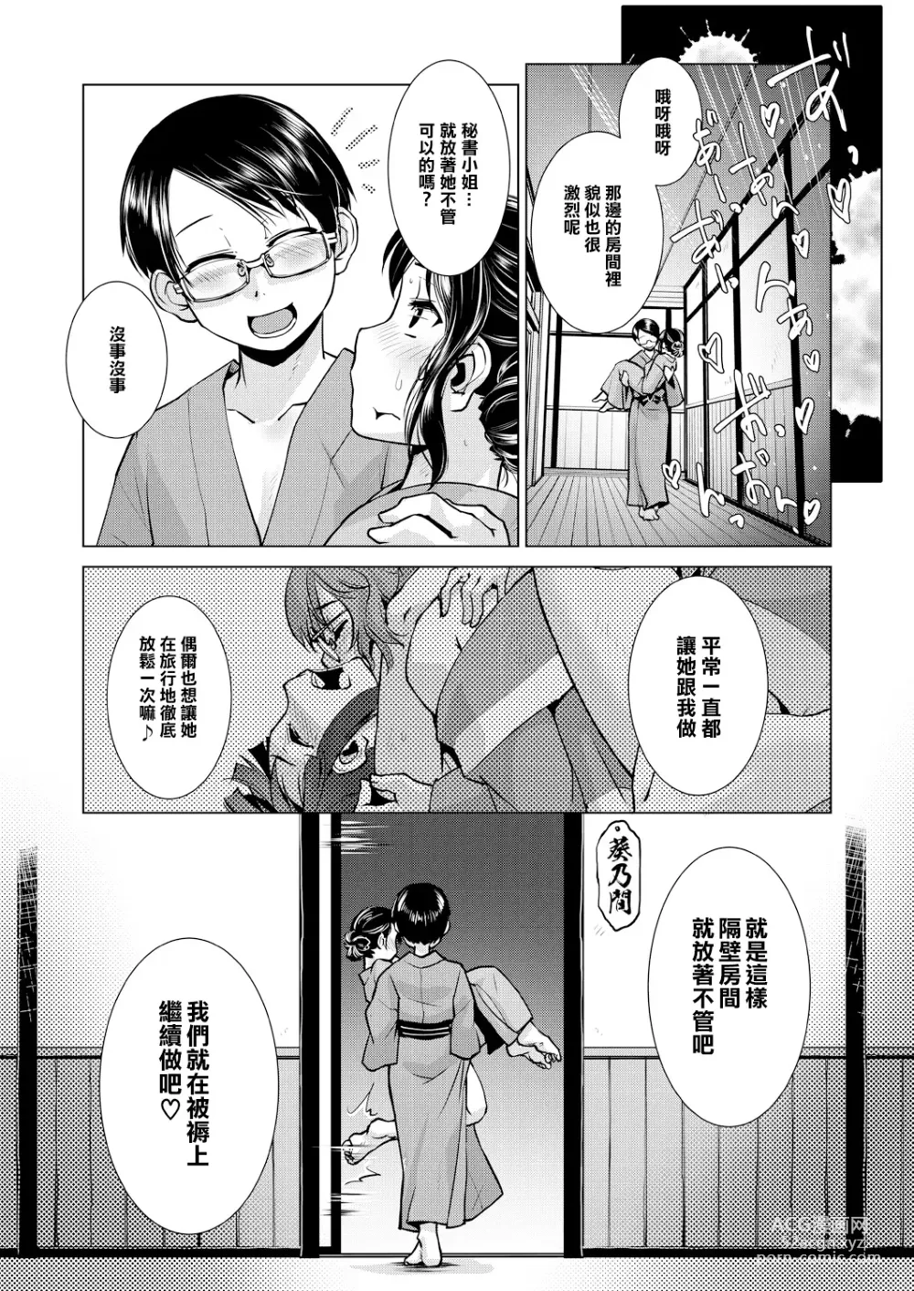 Page 72 of manga Futanari Okami no Namahame Hanjouki (decensored)