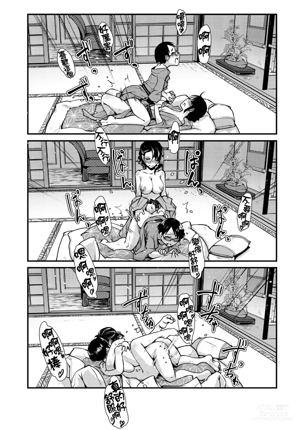 Page 74 of manga Futanari Okami no Namahame Hanjouki (decensored)