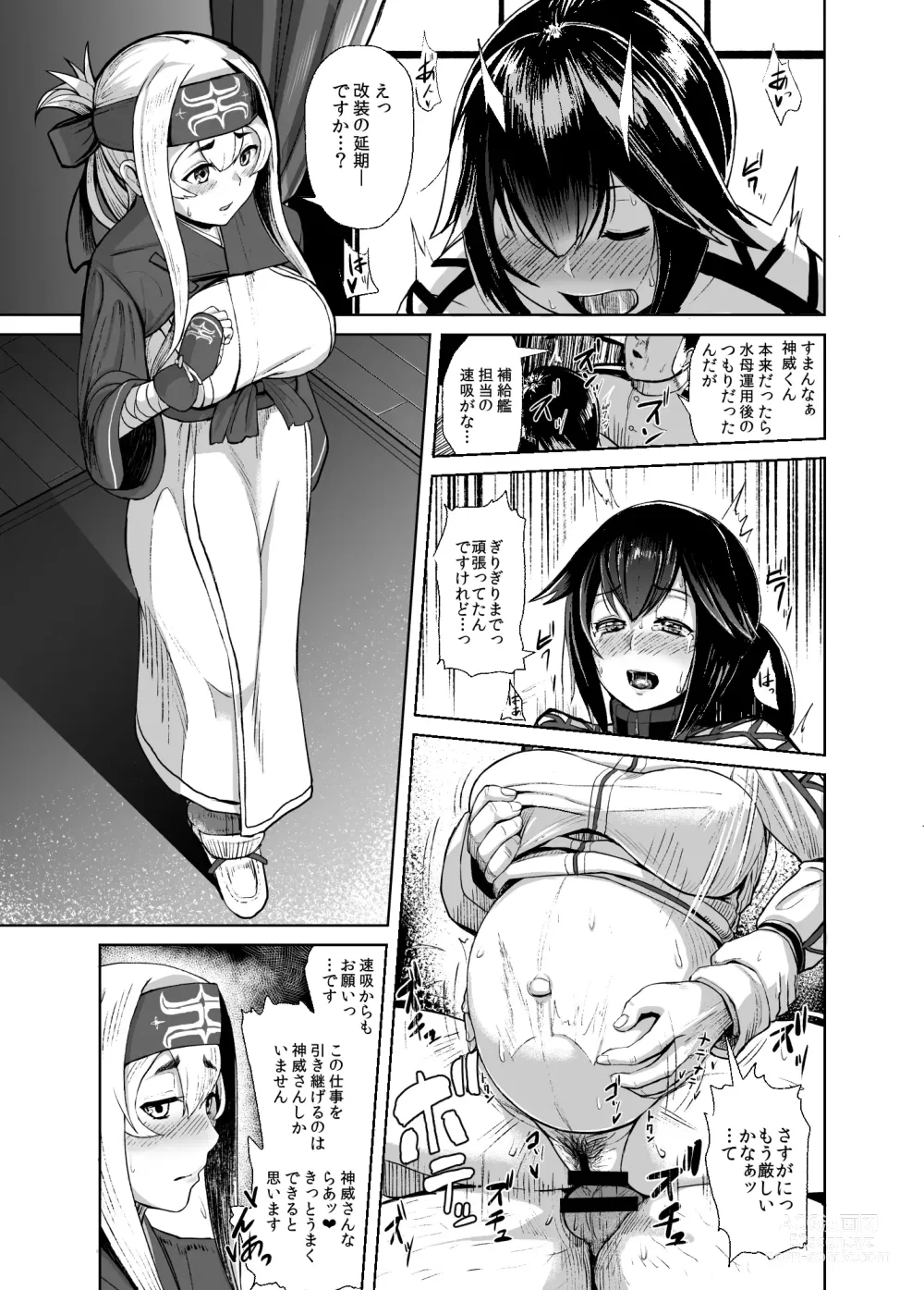 Page 2 of doujinshi Kamoi Hokyuu Ninmu - kamoi hokyu mission