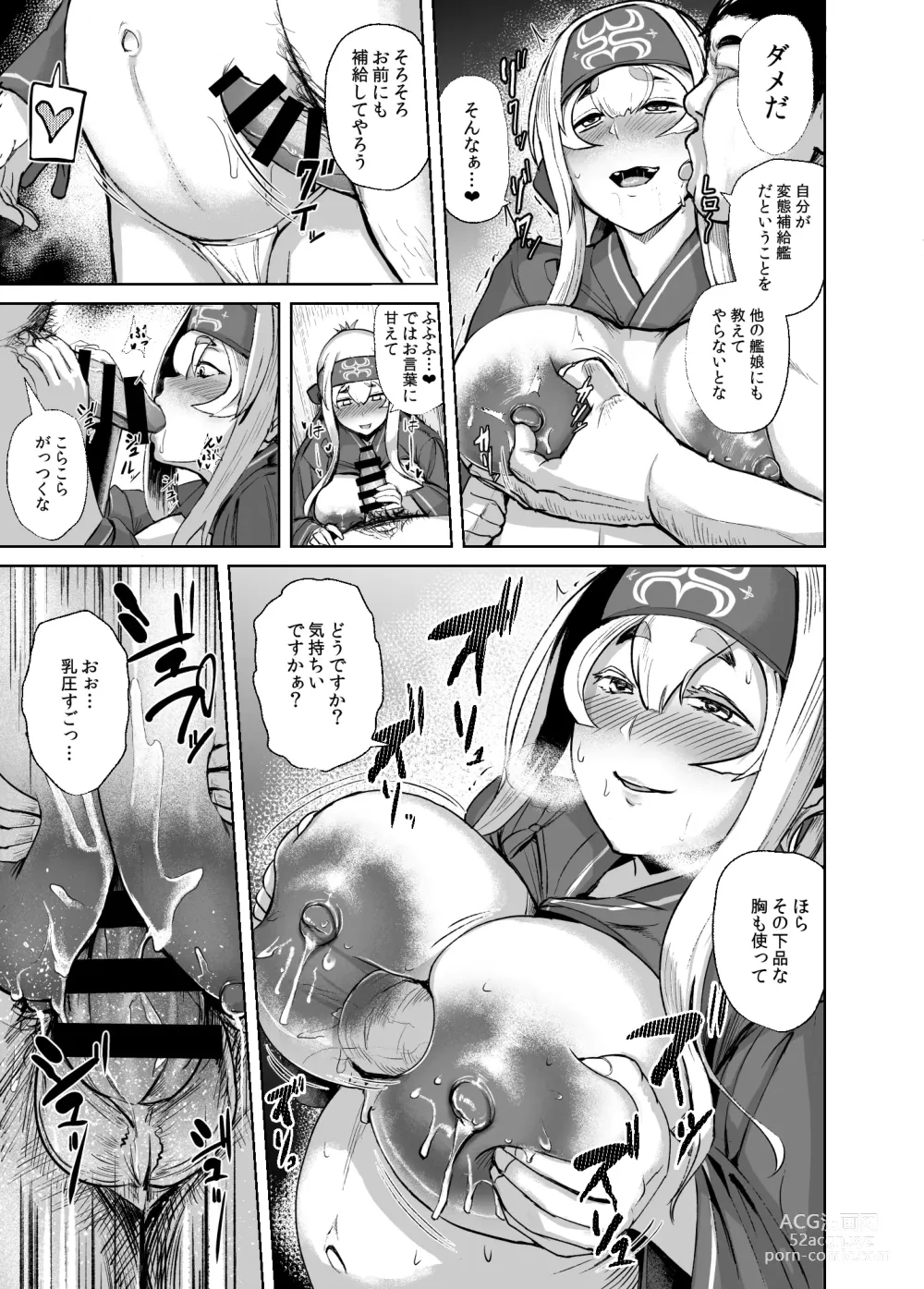 Page 18 of doujinshi Kamoi Hokyuu Ninmu - kamoi hokyu mission