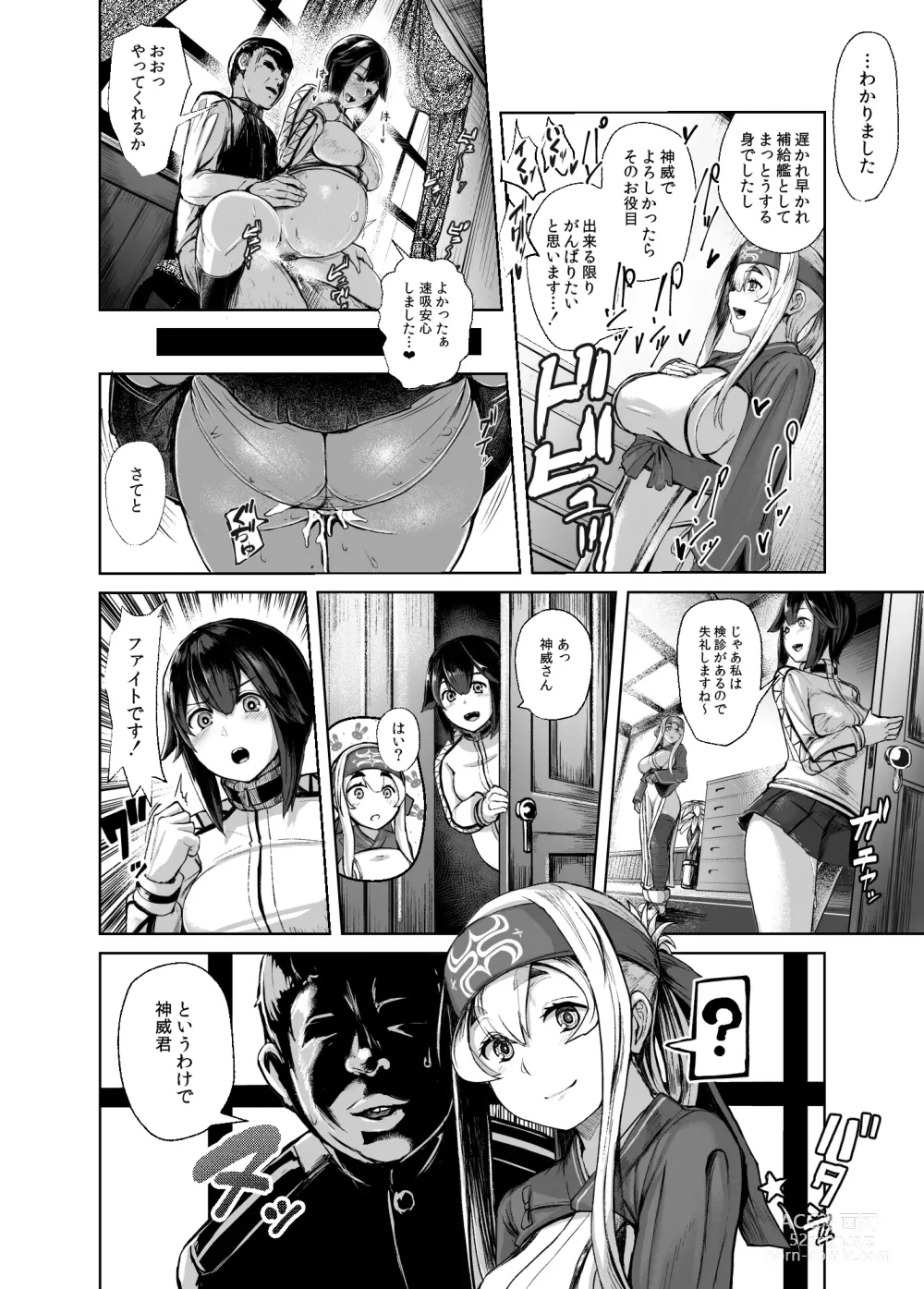 Page 3 of doujinshi Kamoi Hokyuu Ninmu - kamoi hokyu mission