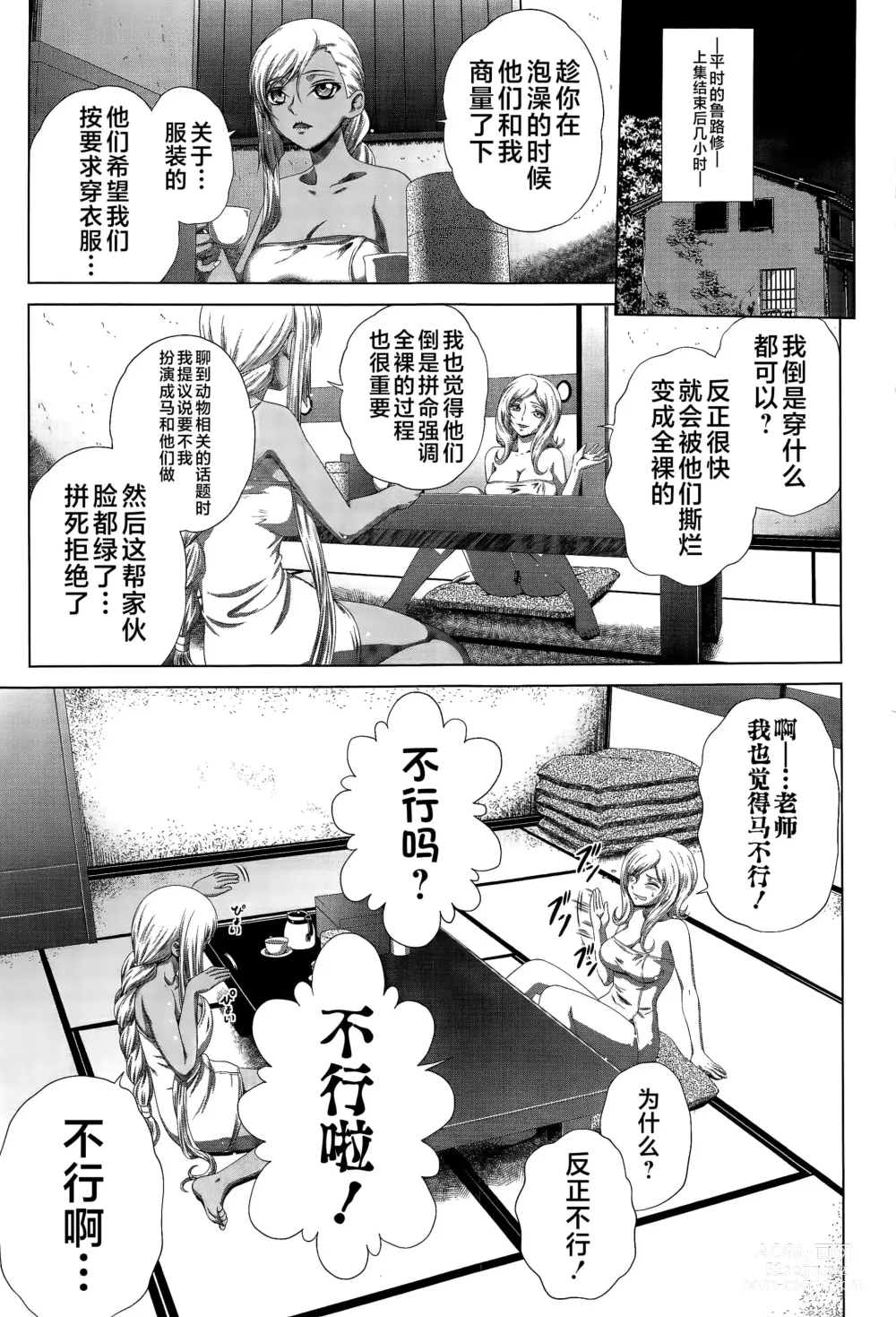 Page 2 of doujinshi C2lemon@Max8