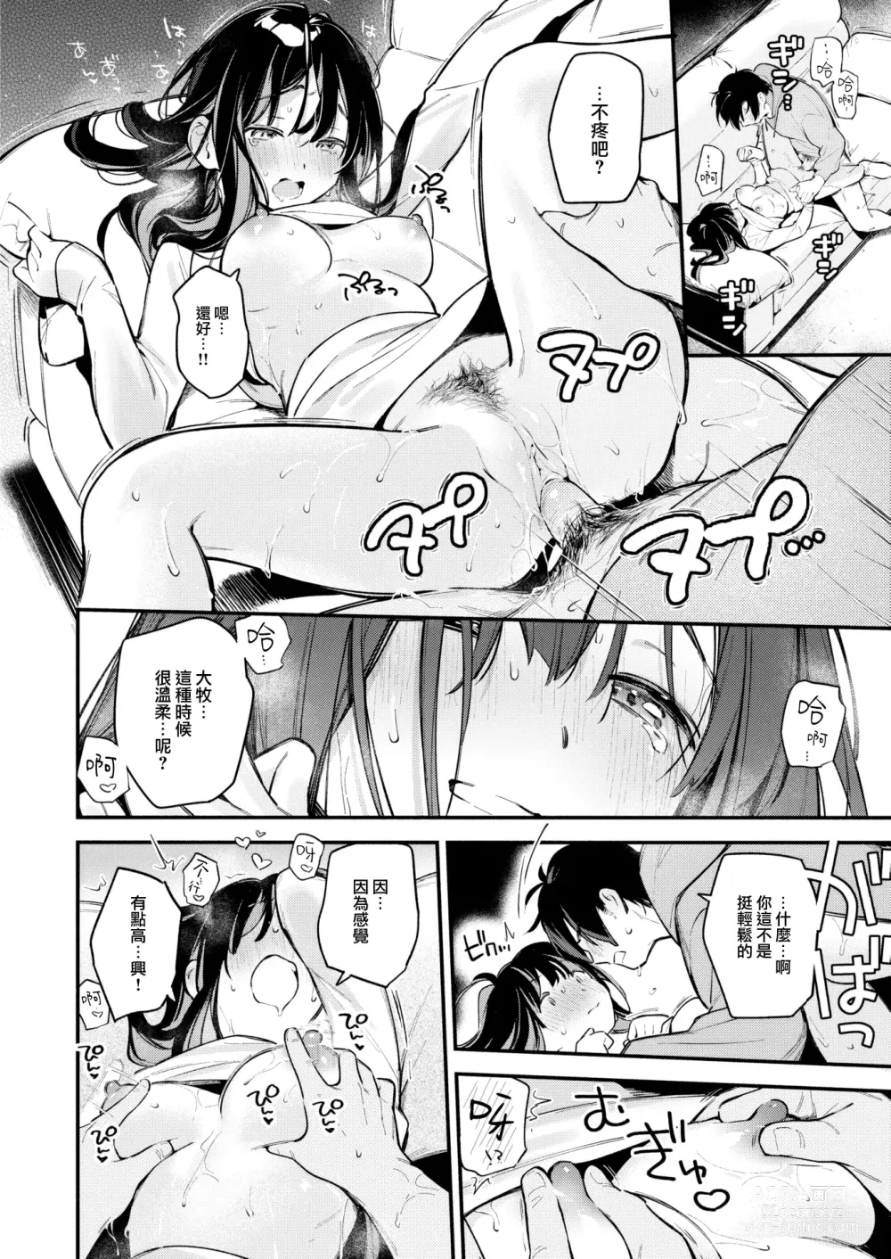 Page 18 of manga Atelier (decensored)