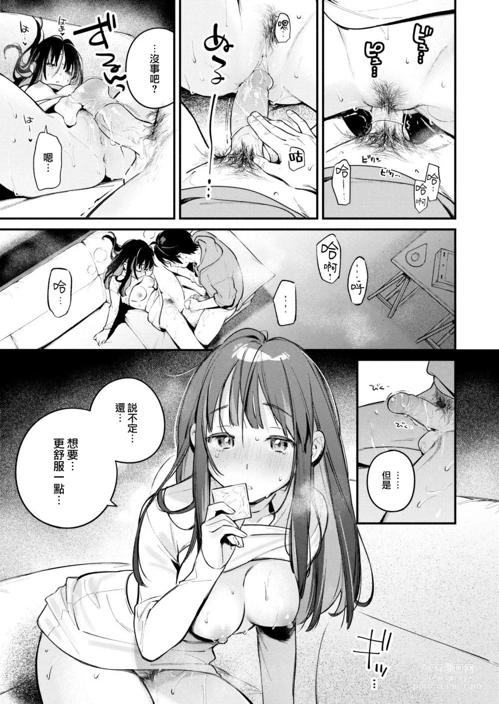 Page 23 of manga Atelier (decensored)