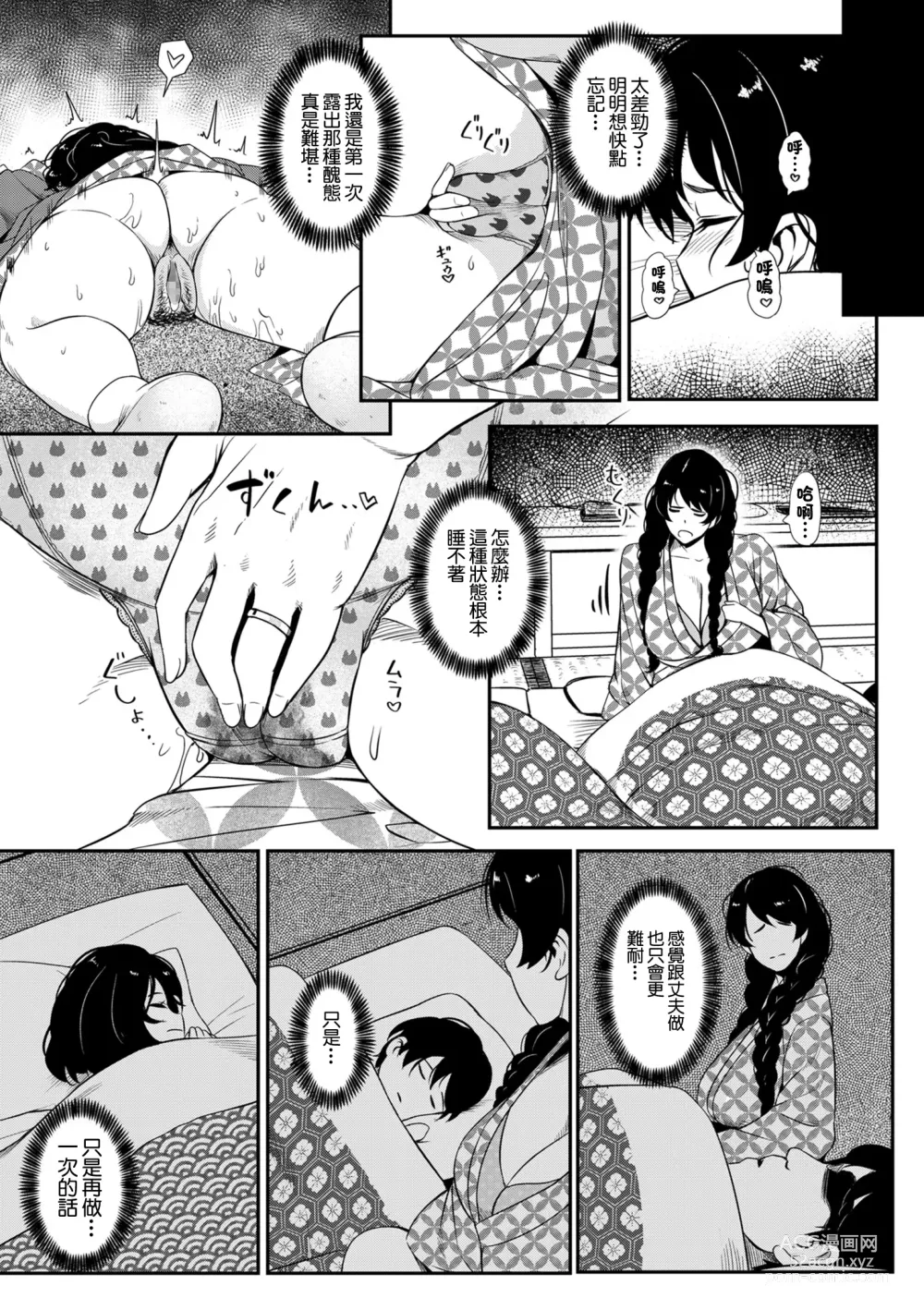 Page 19 of manga Haha wa Tabi no Owari ni...