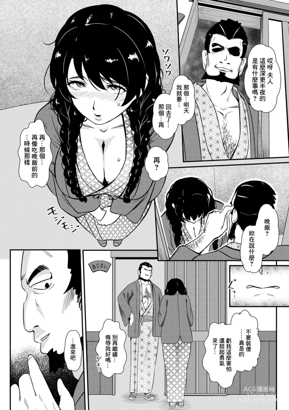 Page 20 of manga Haha wa Tabi no Owari ni...