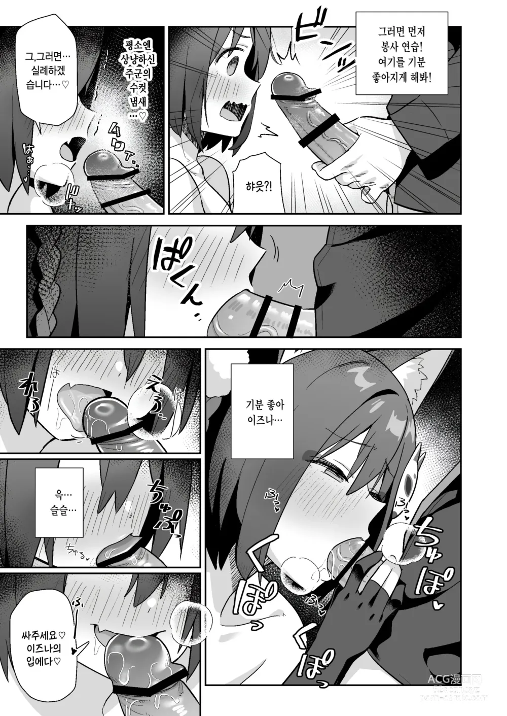 Page 4 of doujinshi 투명한 세계관인데... vol. 03