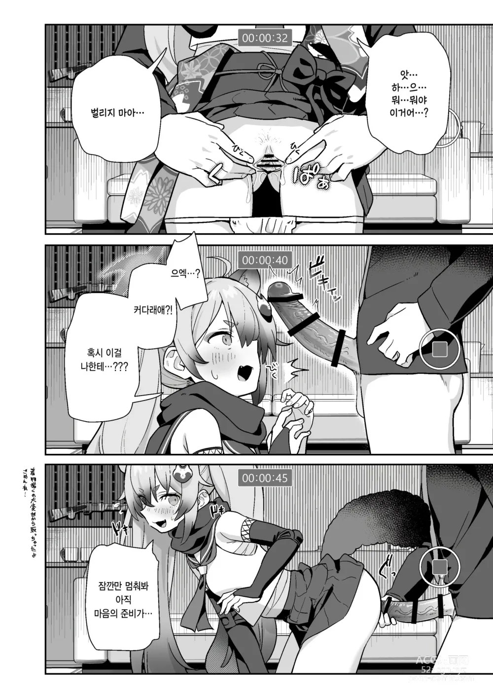 Page 9 of doujinshi 투명한 세계관인데... vol. 03