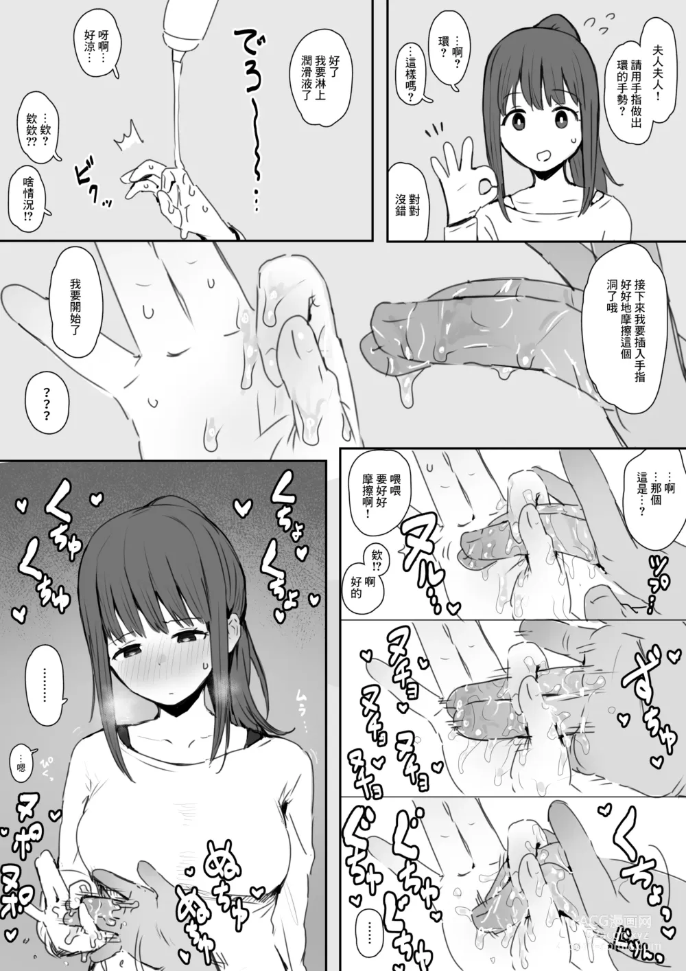 Page 1 of doujinshi Yokkyuu Fum Sugita Hitozuma-chan Teman Shiofuki Sabun