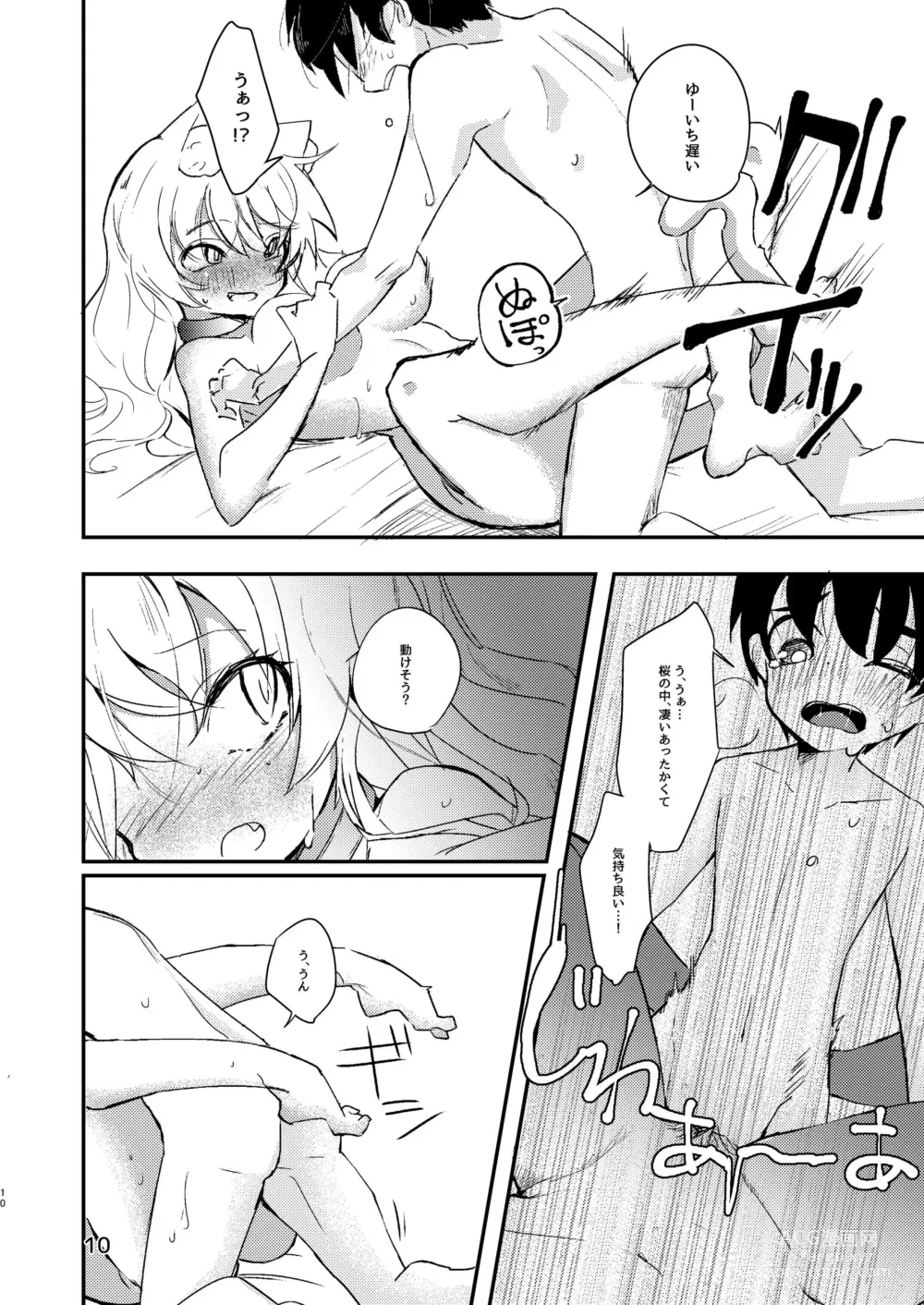 Page 9 of doujinshi Ongaeshi no Neko