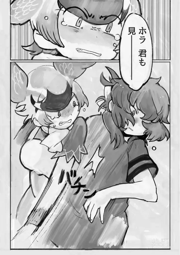 Page 82 of doujinshi け〇フレリョナスカ再録