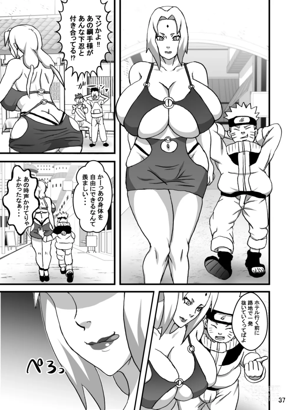 Page 38 of doujinshi ToroTsuna Hokage Horegusuri no Nan no Maki