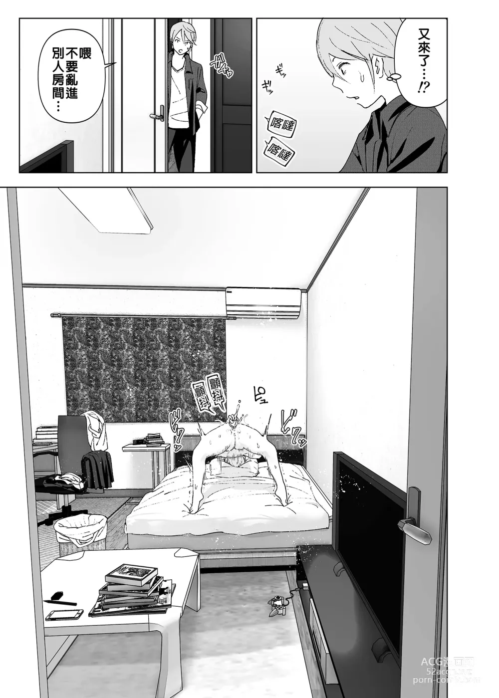 Page 14 of doujinshi 以前明明那麼可愛 (decensored)