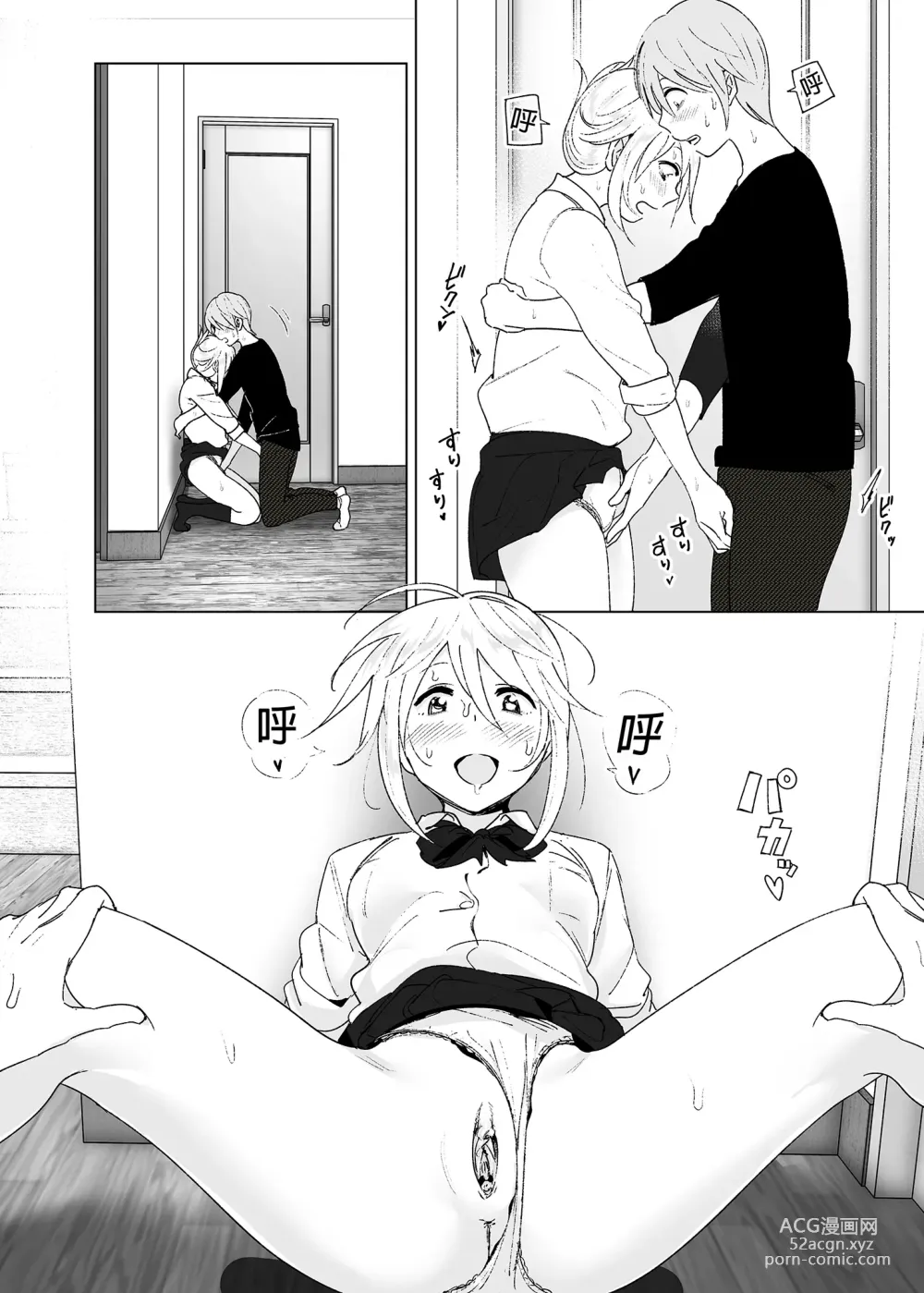 Page 21 of doujinshi 以前明明那麼可愛2 (decensored)