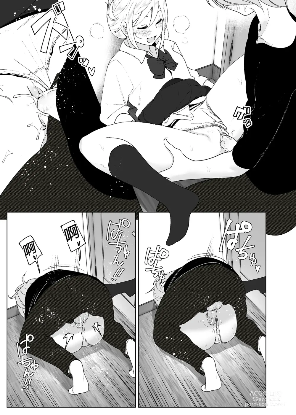 Page 22 of doujinshi 以前明明那麼可愛2 (decensored)