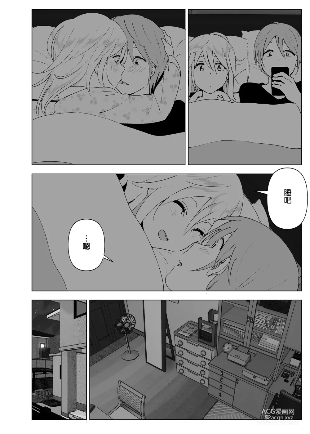 Page 29 of doujinshi 以前明明那麼可愛2 (decensored)