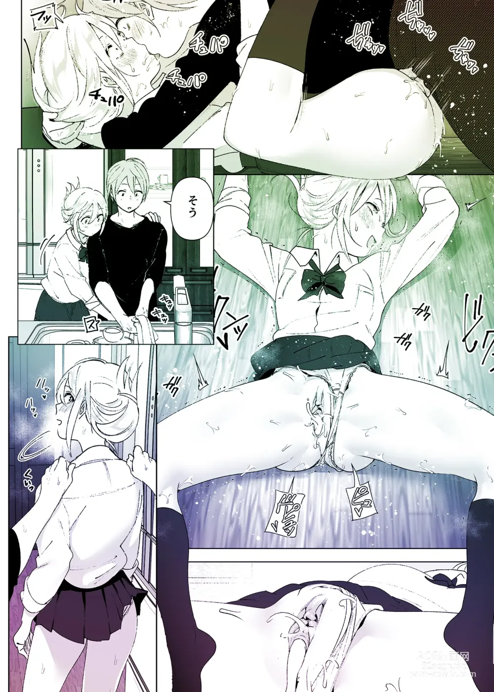 Page 46 of doujinshi 以前明明那麼可愛2 (decensored)