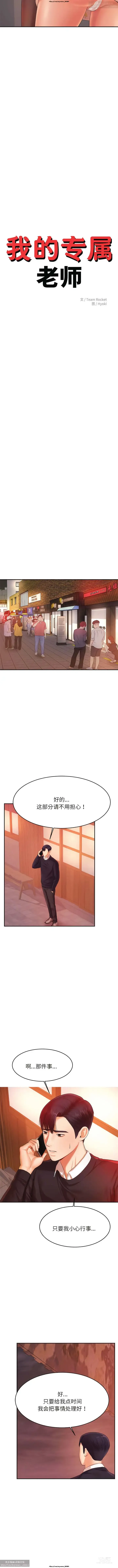 Page 217 of manga 韩漫：老師的課外教學 1-16