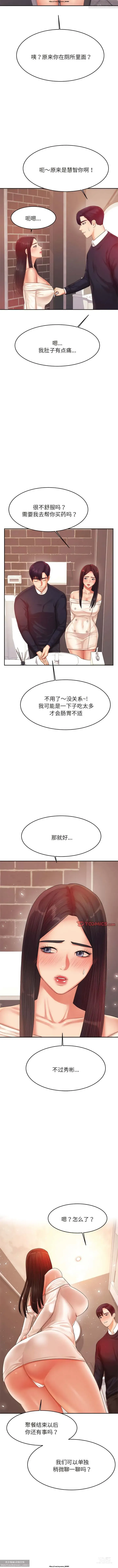 Page 220 of manga 韩漫：老師的課外教學 1-16