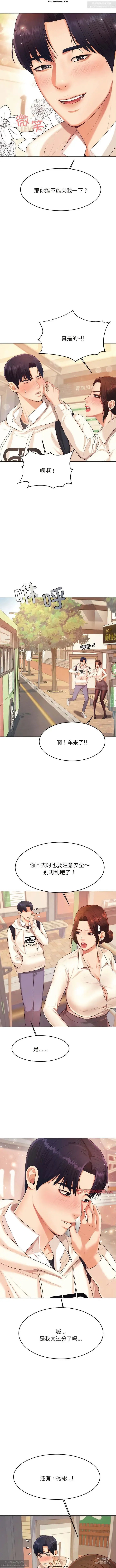 Page 79 of manga 韩漫：老師的課外教學 1-16