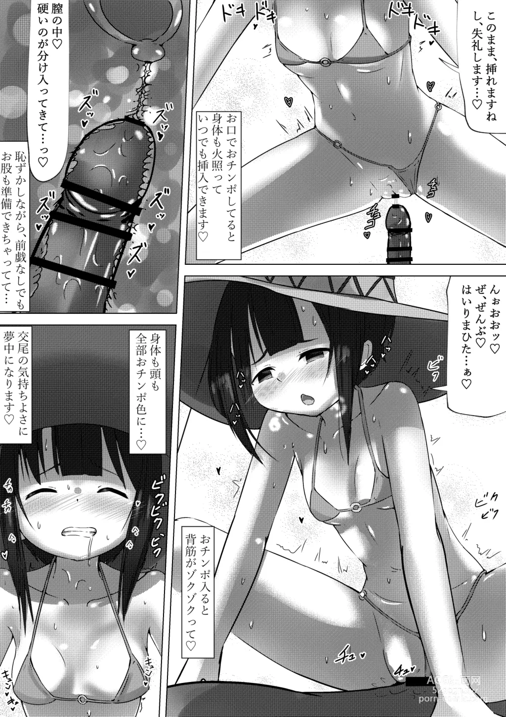 Page 7 of doujinshi Megumin ga Iinari Ero Refle na Hanashi